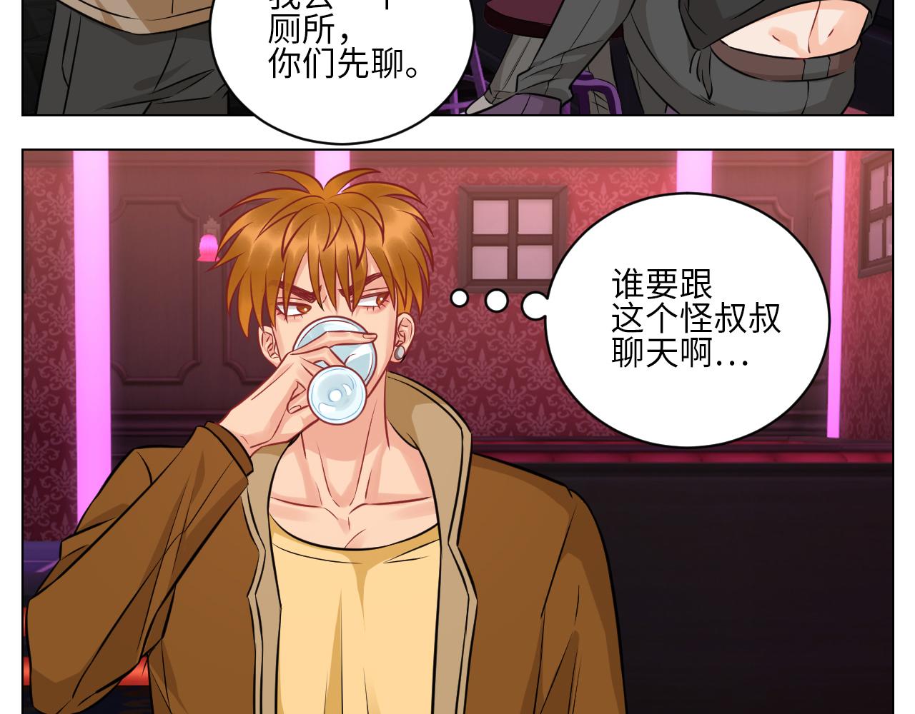 男生也要保护好自己!-第142话