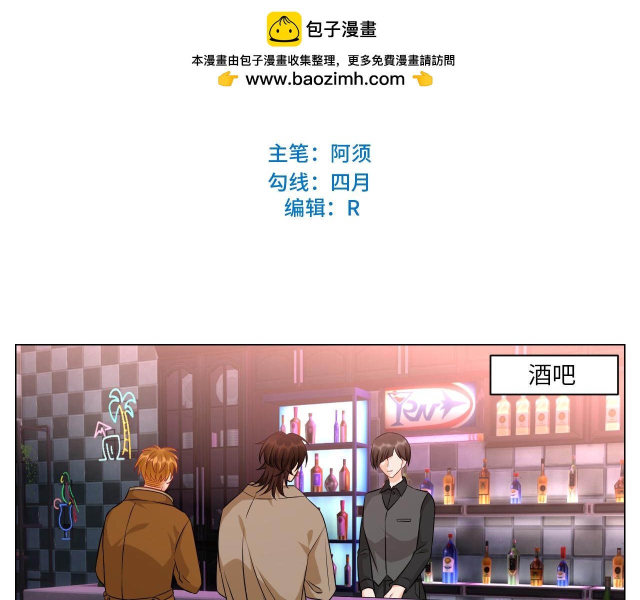 男生也要保护好自己!-第142话