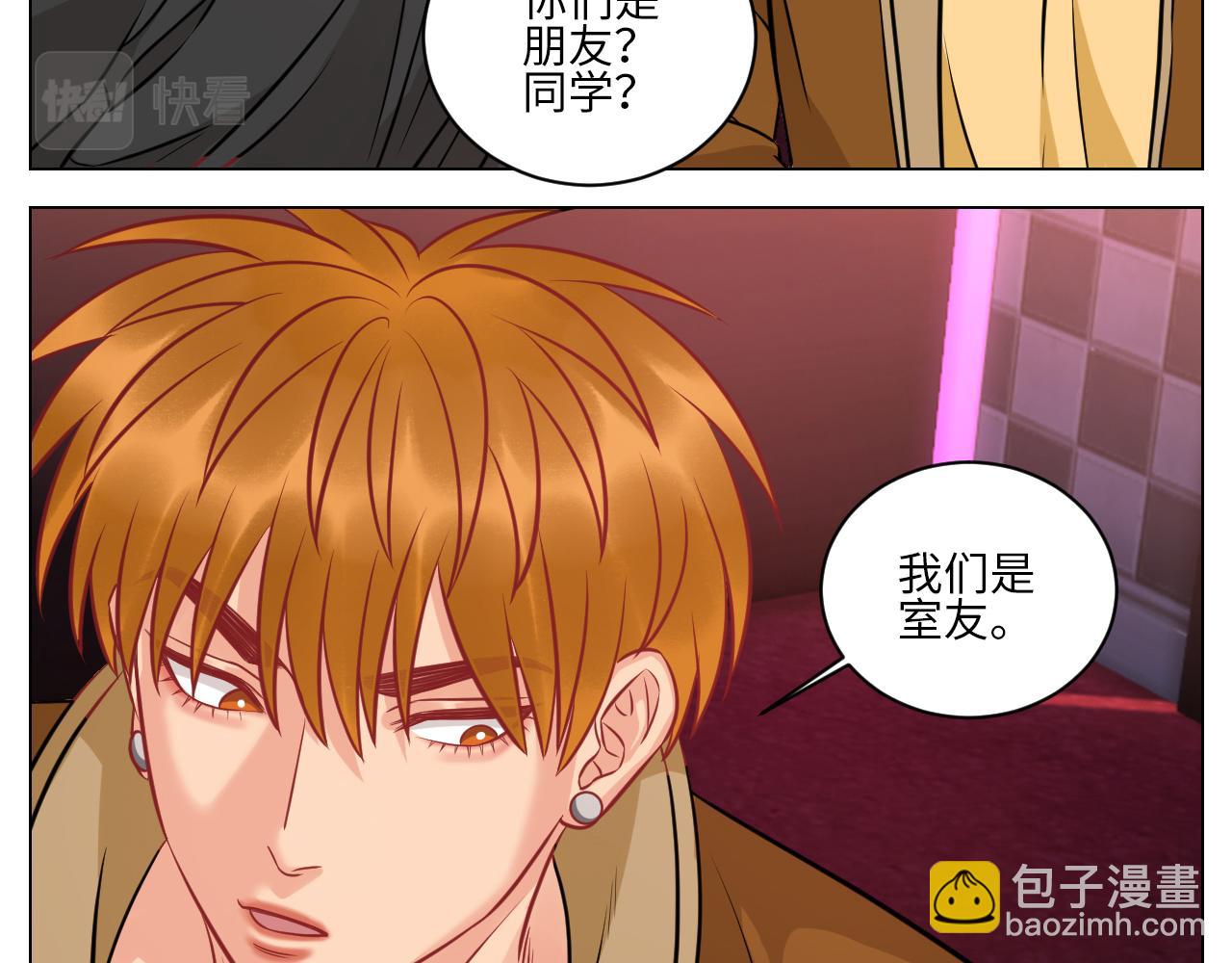 男生也要保护好自己!-第142话