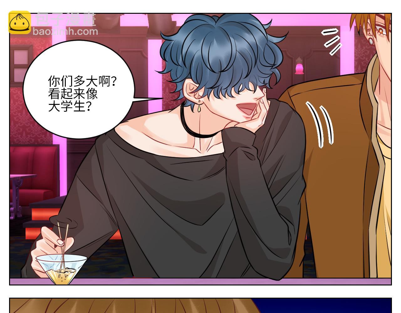 男生也要保护好自己!-第142话