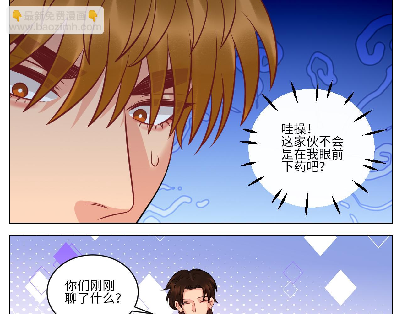 男生也要保护好自己!-第142话