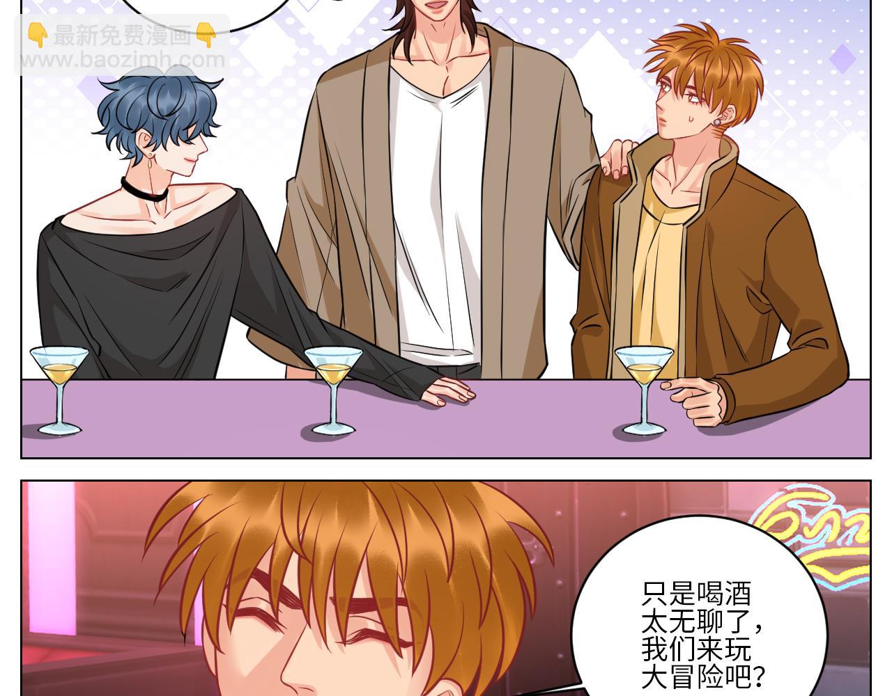 男生也要保护好自己!-第142话