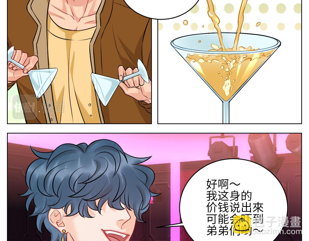 男生也要保护好自己!-第142话