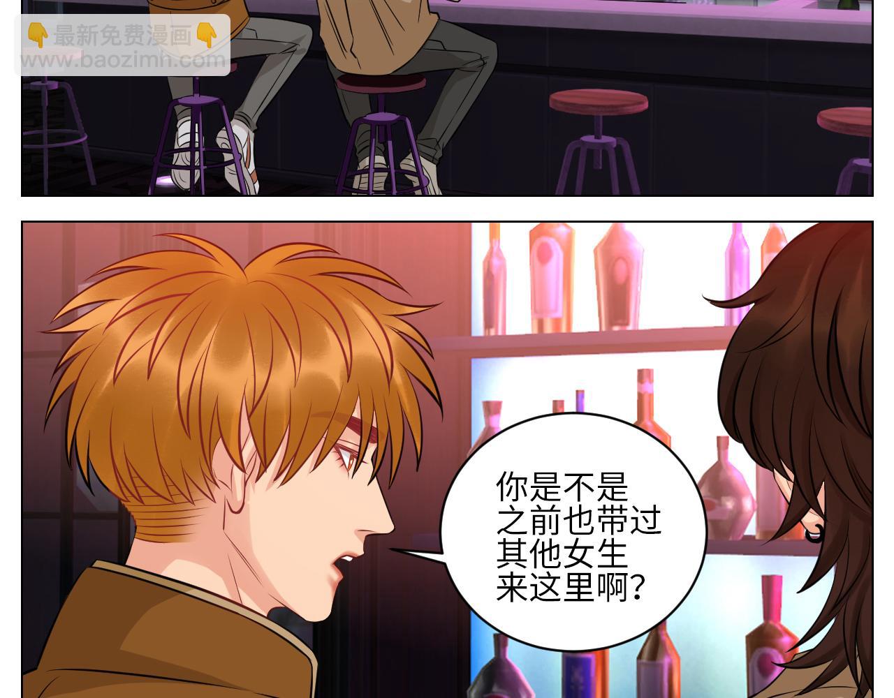 男生也要保护好自己!-第142话