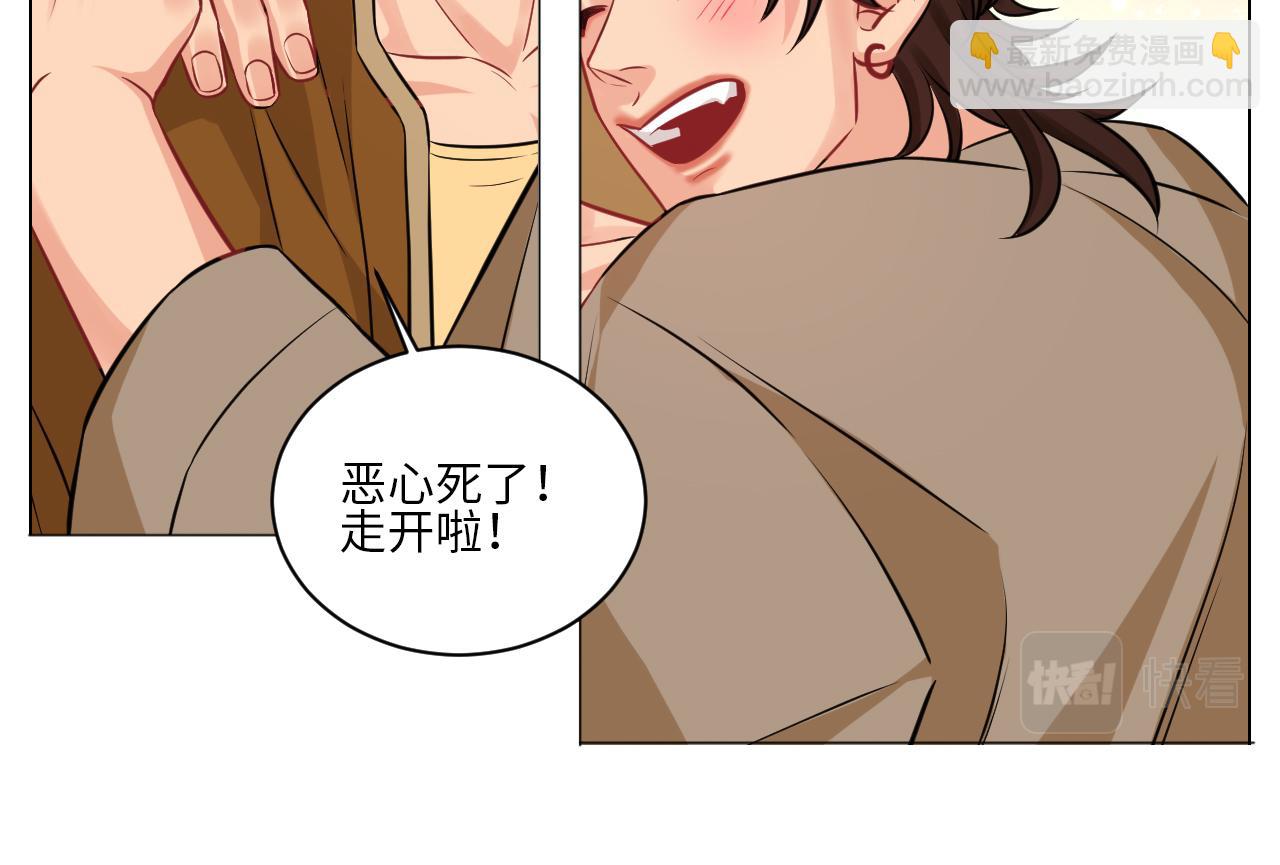 男生也要保护好自己!-第142话