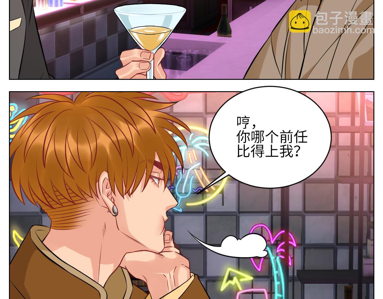 男生也要保护好自己!-第142话