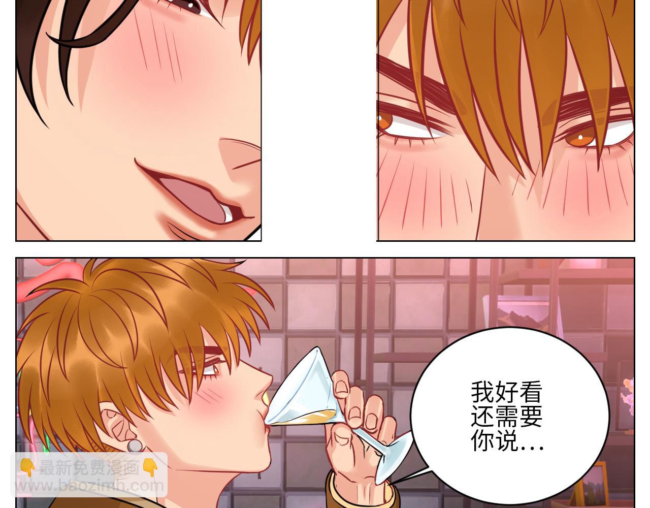 男生也要保护好自己!-第142话