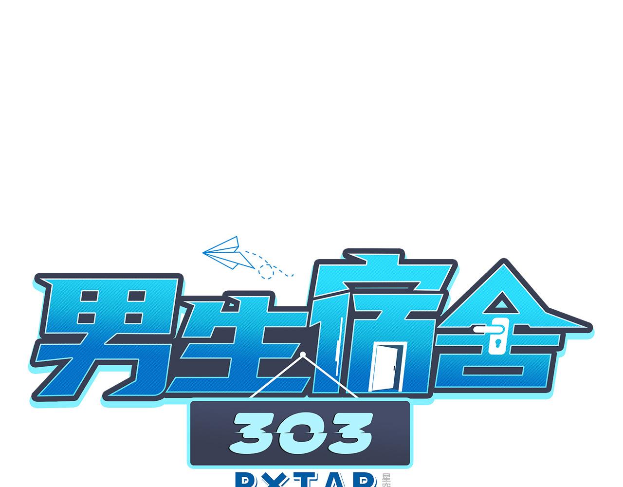 我不想一个人睡！-第144话