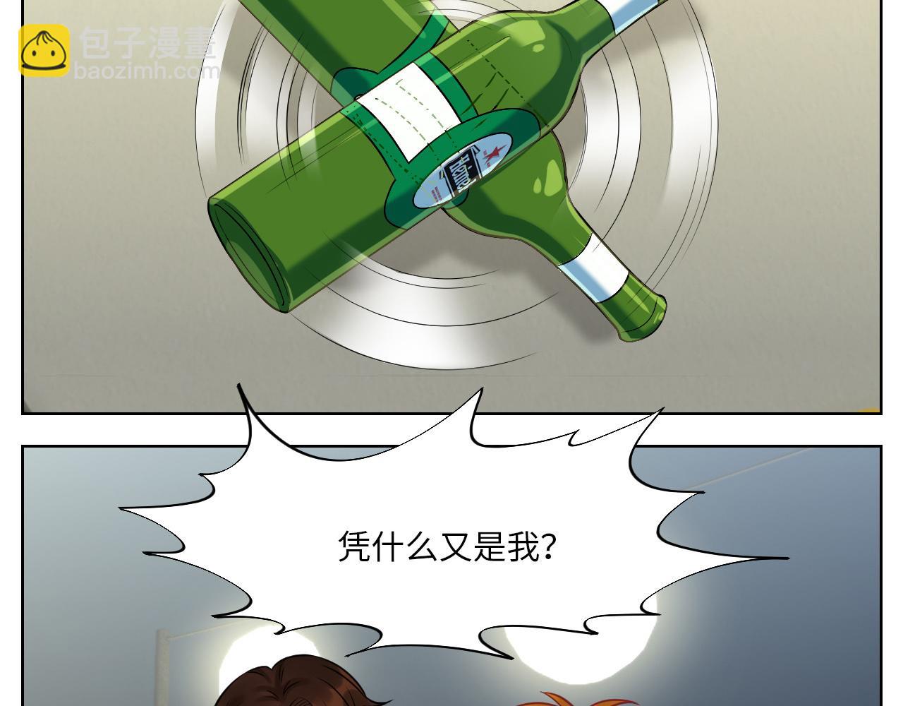 我不想一个人睡！-第144话