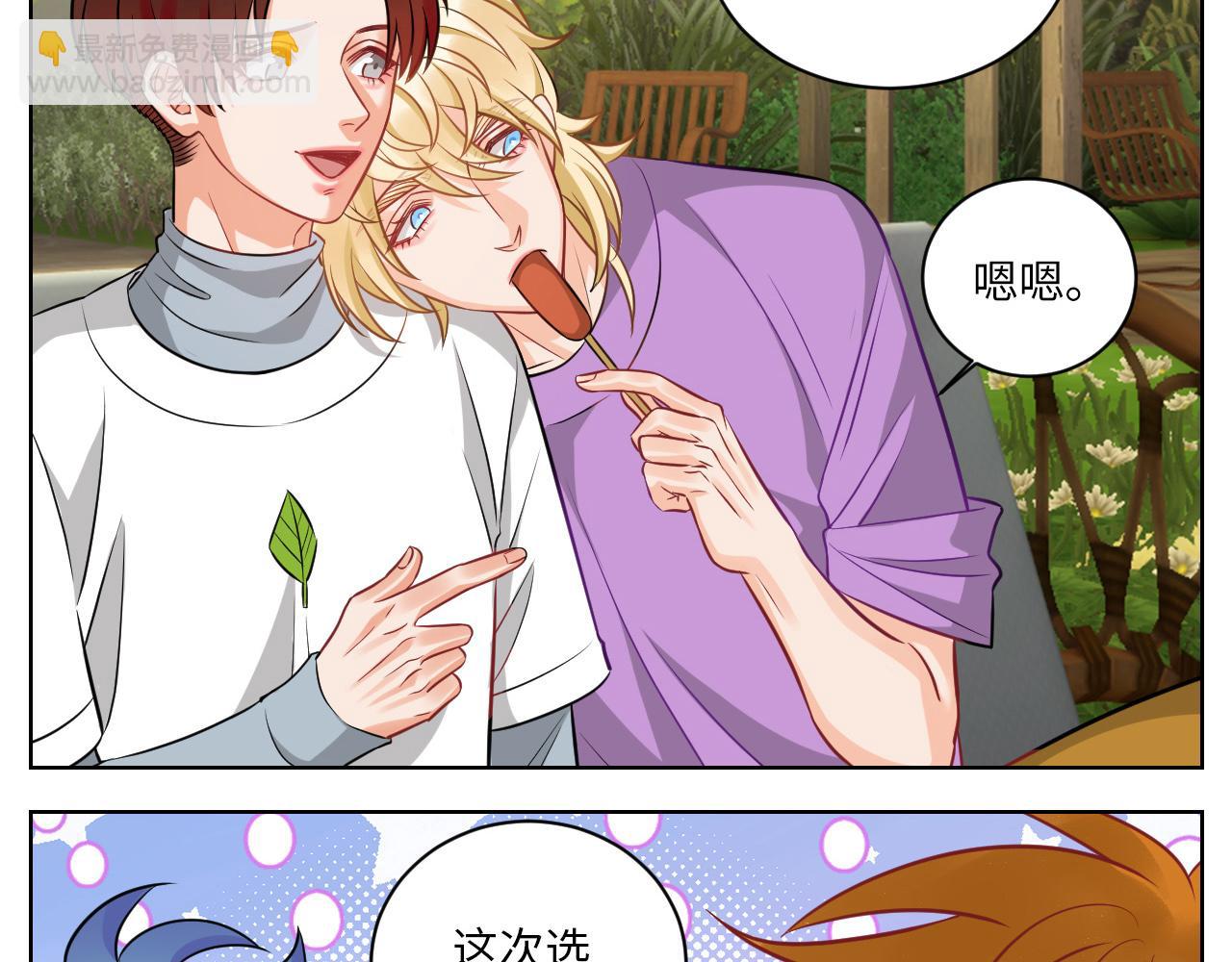 我不想一个人睡！-第144话