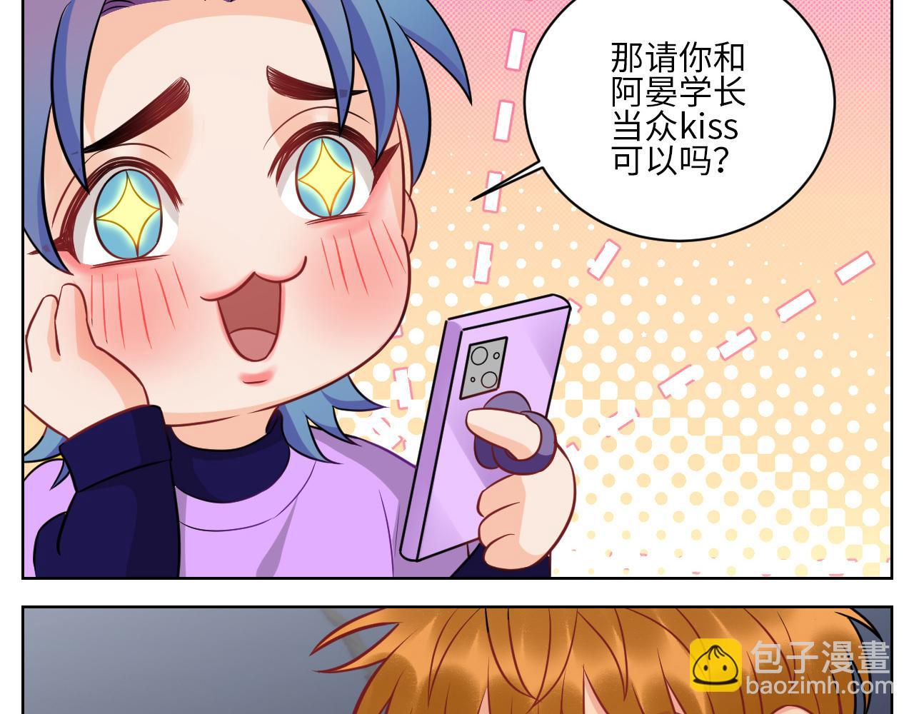 我不想一个人睡！-第144话