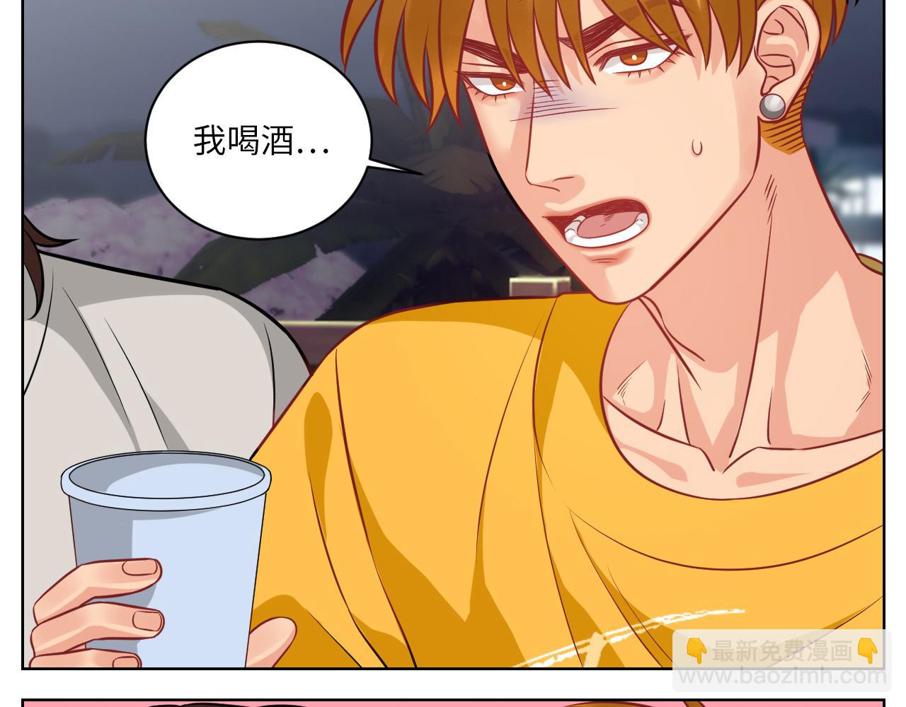 我不想一个人睡！-第144话