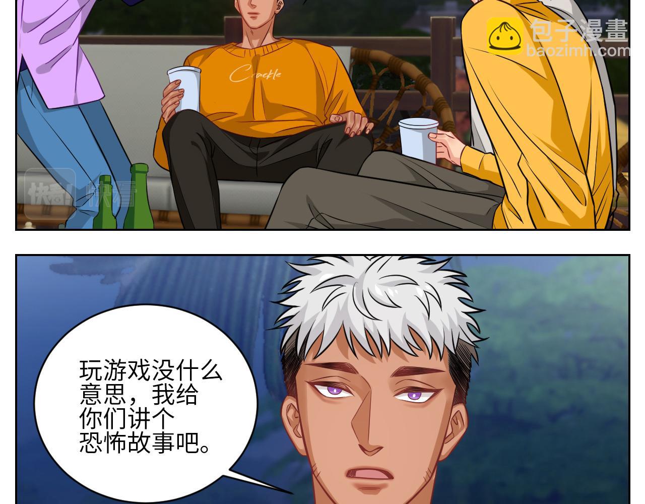 我不想一个人睡！-第144话