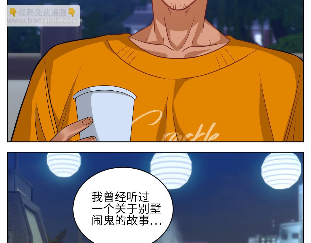 我不想一个人睡！-第144话