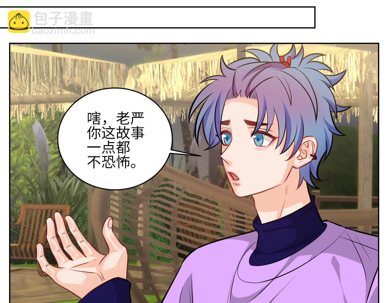 我不想一个人睡！-第144话