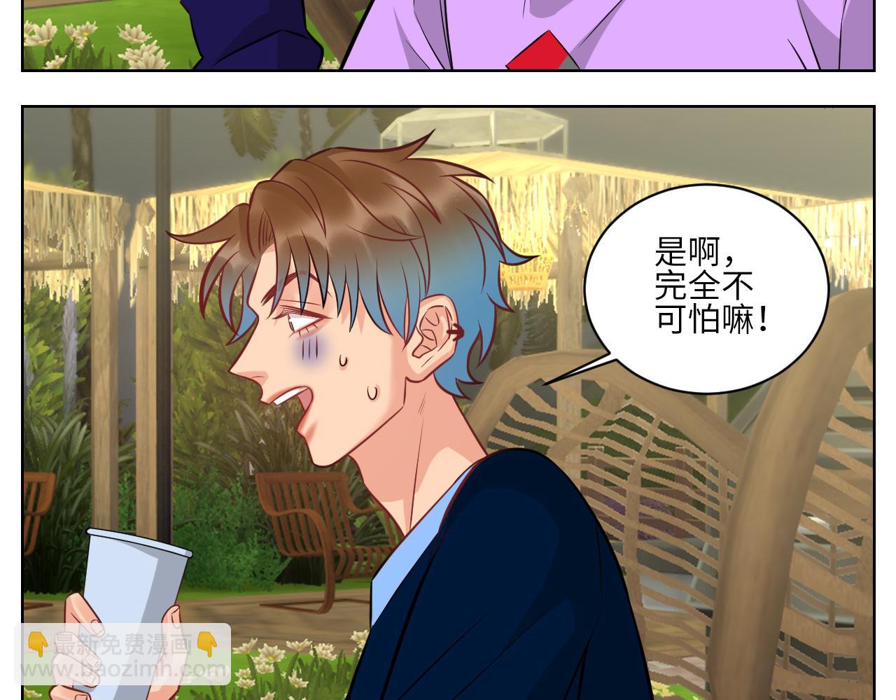 我不想一个人睡！-第144话