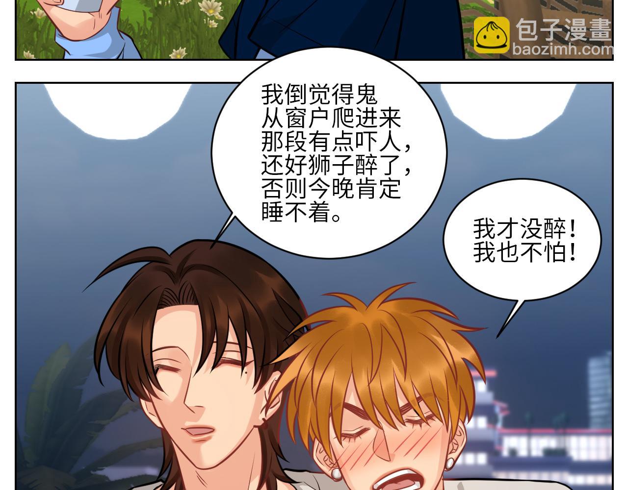 我不想一个人睡！-第144话