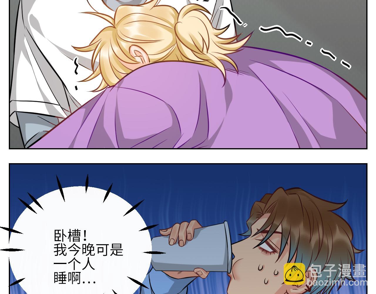我不想一个人睡！-第144话