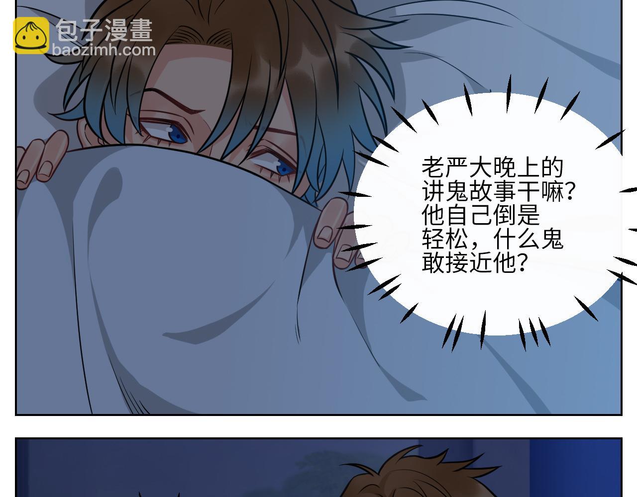 我不想一个人睡！-第144话
