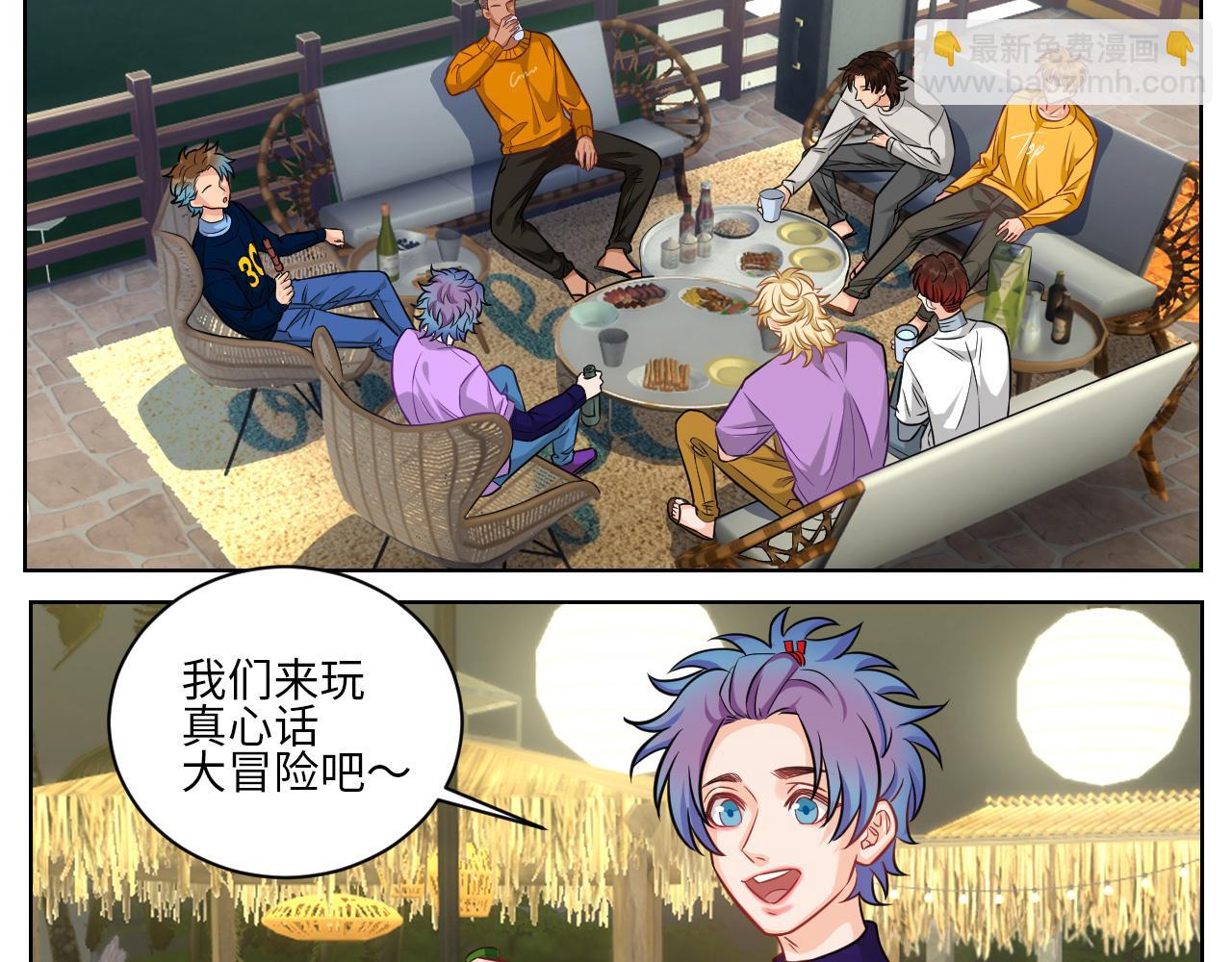 我不想一个人睡！-第144话
