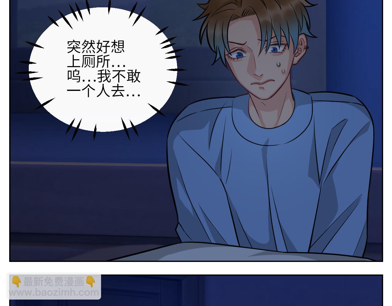 我不想一个人睡！-第144话