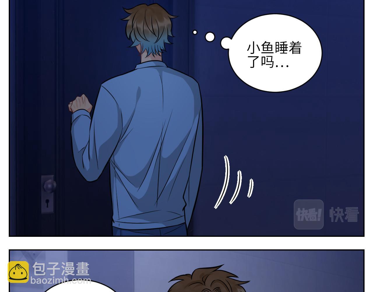 我不想一个人睡！-第144话