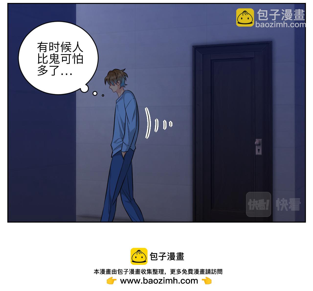 我不想一个人睡！-第144话