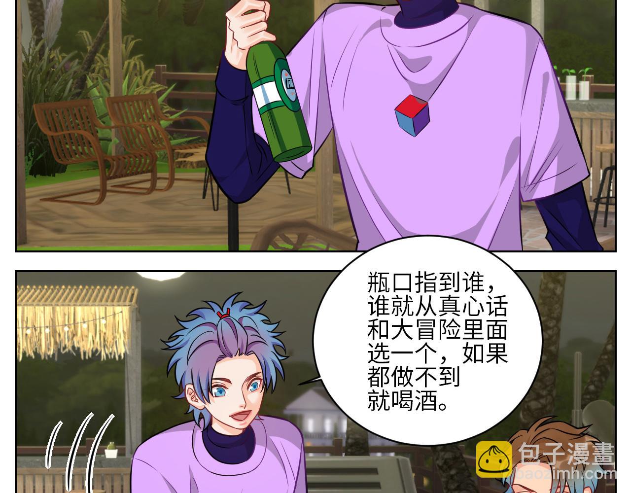 我不想一个人睡！-第144话