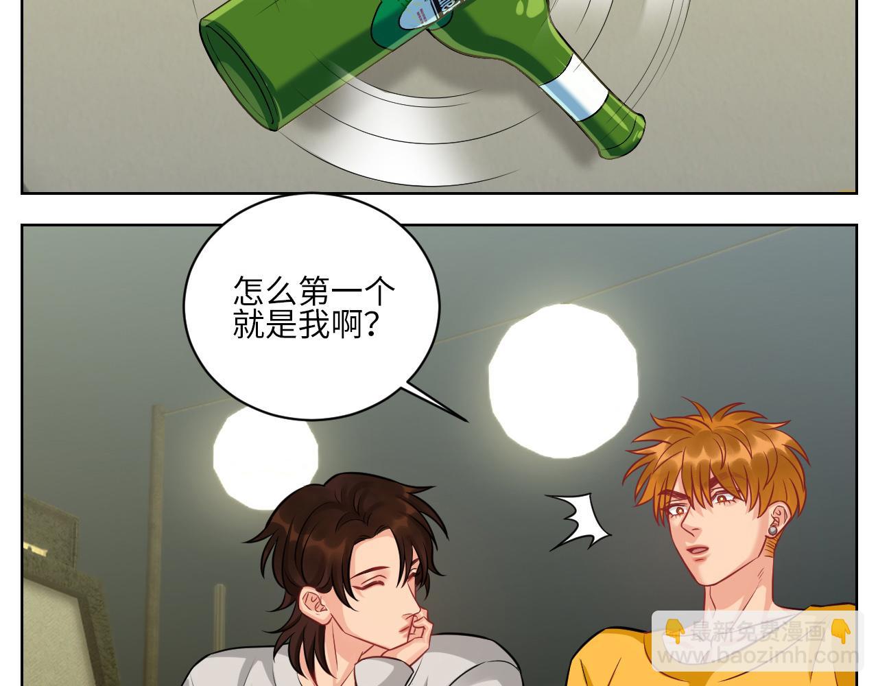 我不想一个人睡！-第144话