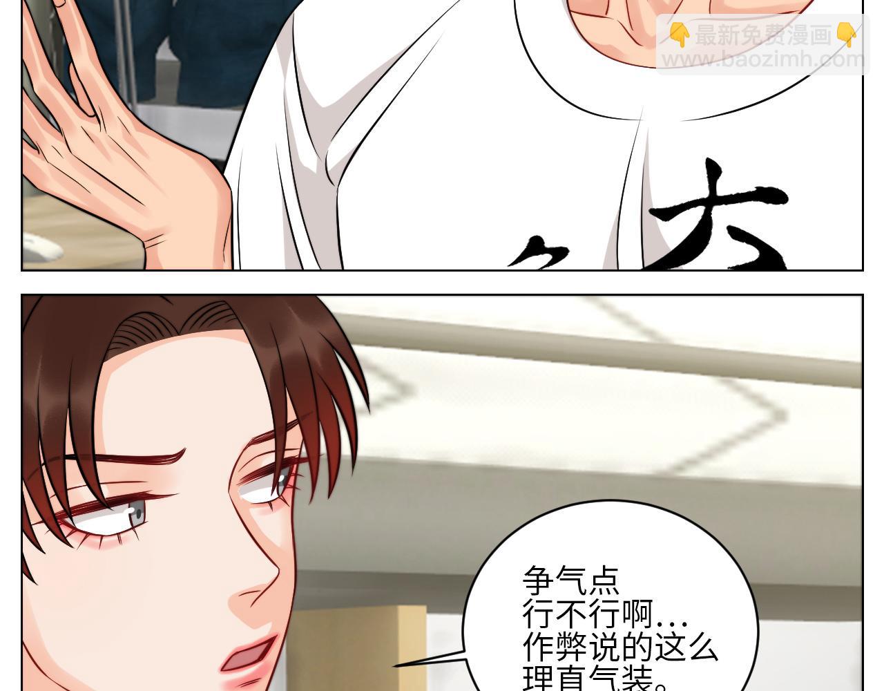 小巴辛苦了，轮到我来照顾你-第146话