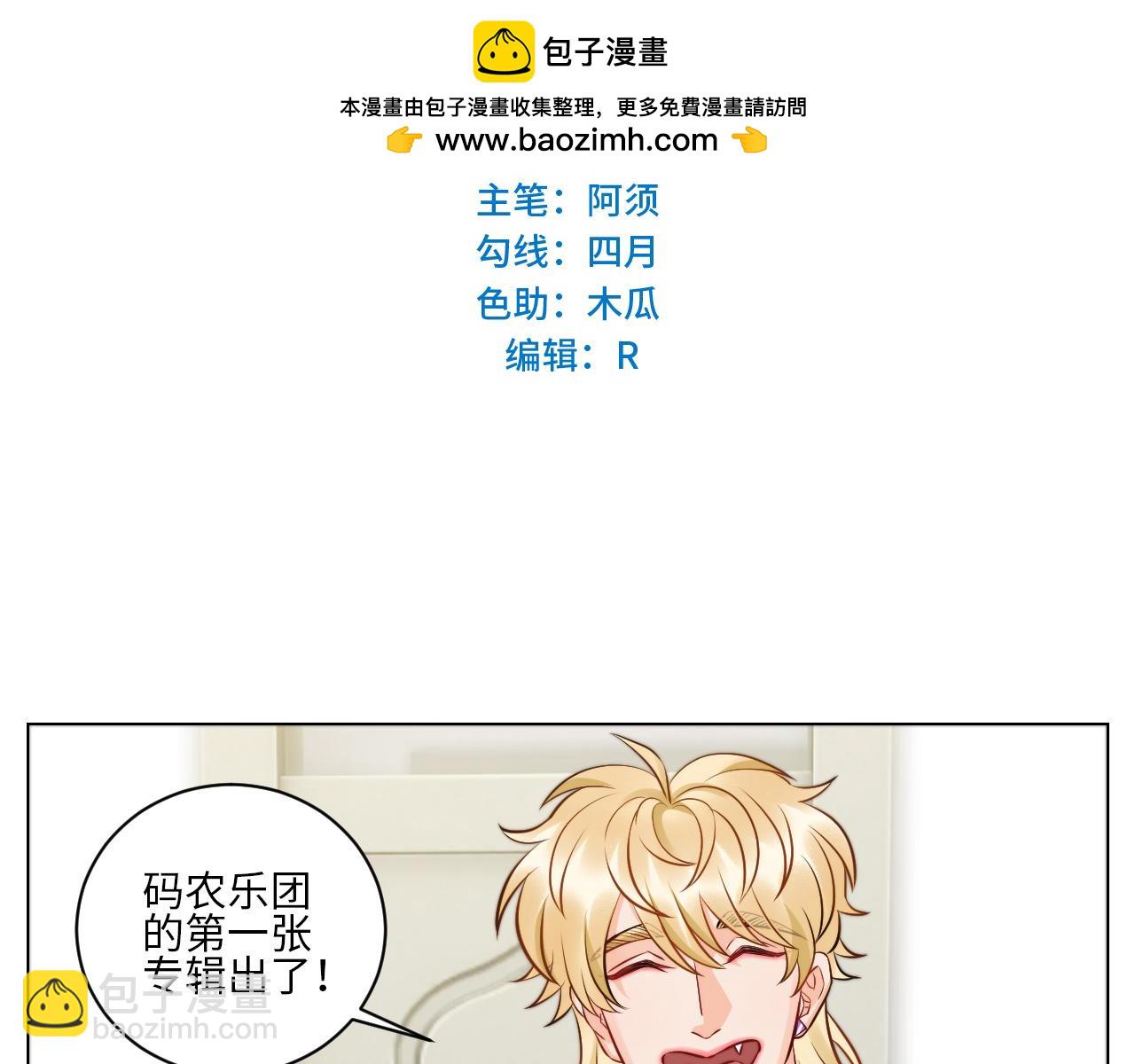 小巴辛苦了，轮到我来照顾你-第146话