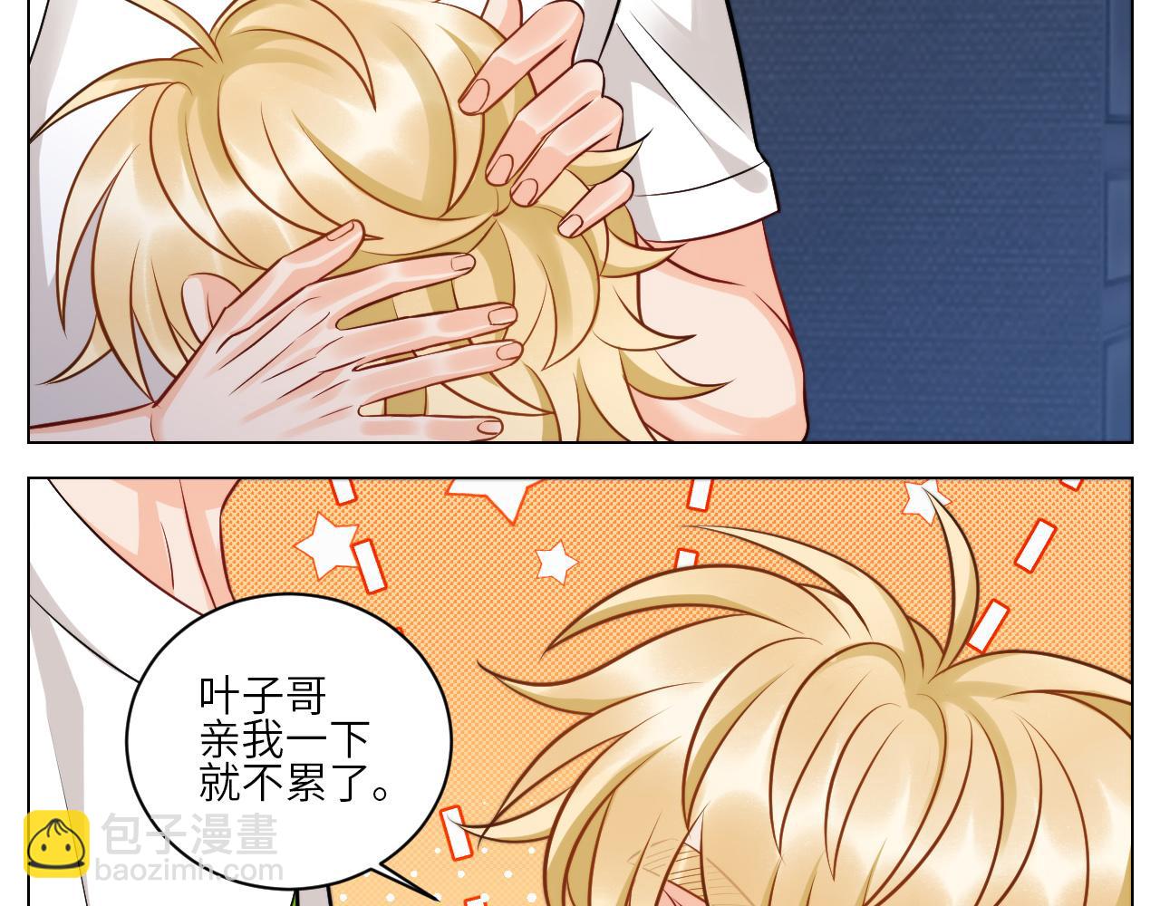 小巴辛苦了，轮到我来照顾你-第146话