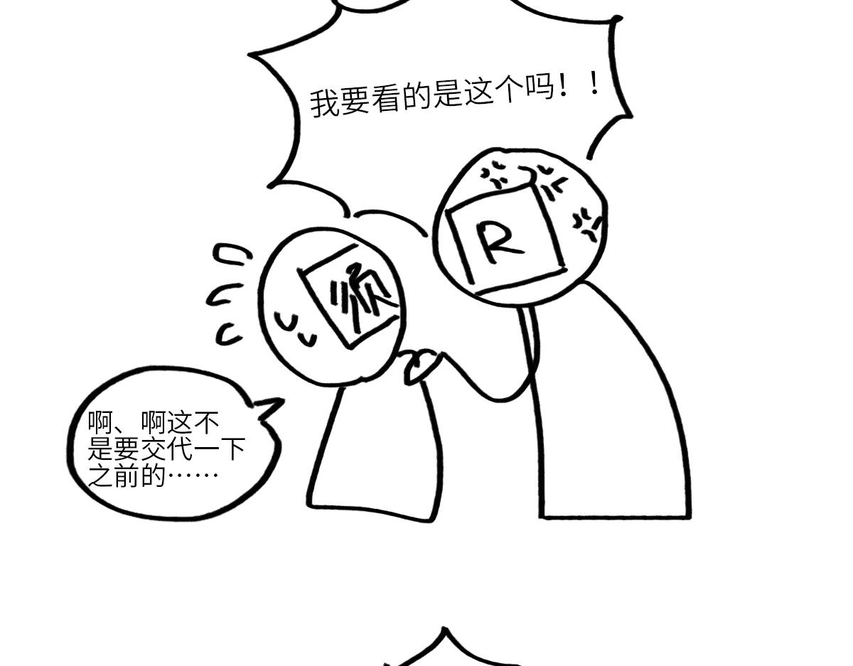 小巴辛苦了，轮到我来照顾你-第146话