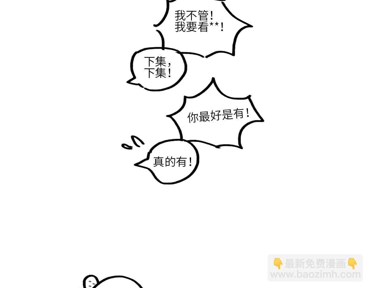 小巴辛苦了，轮到我来照顾你-第146话