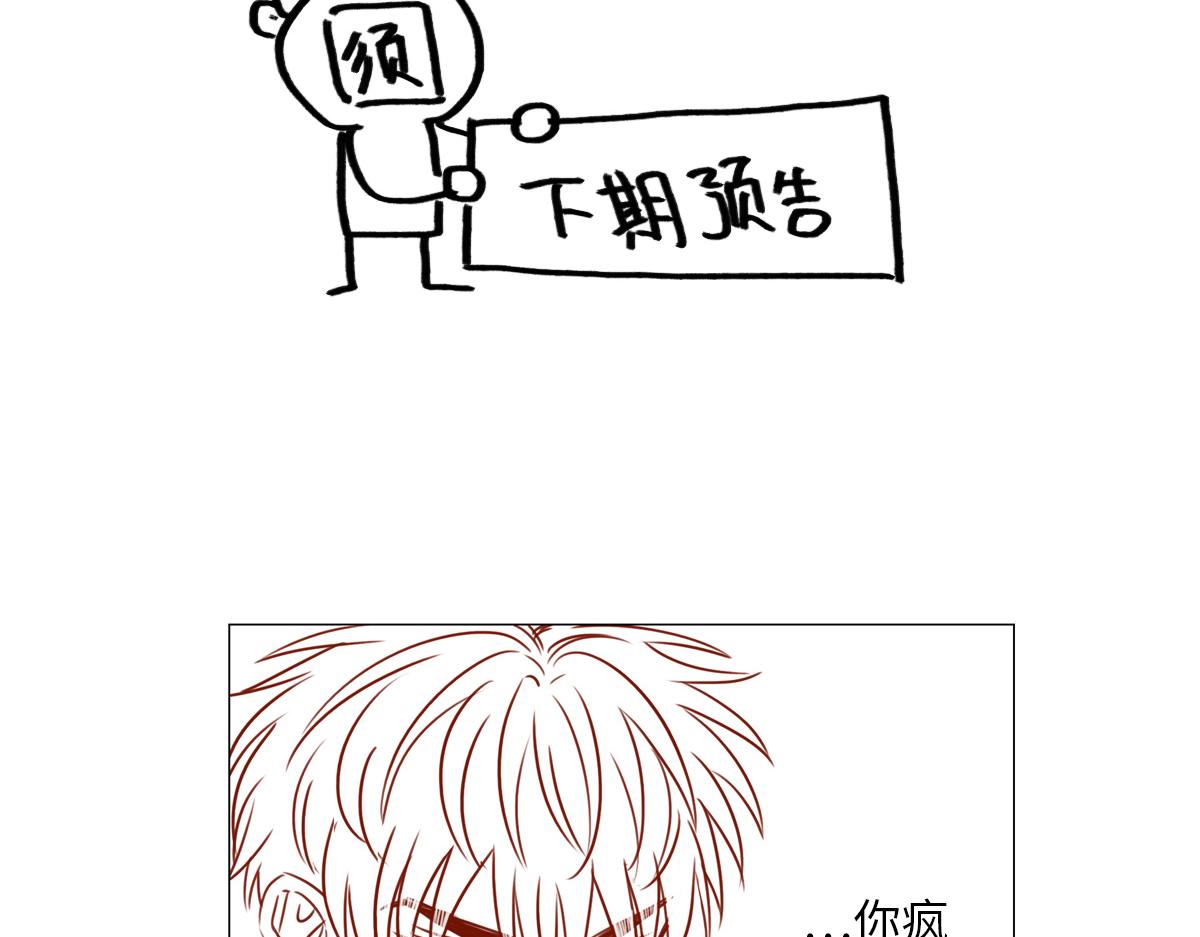 小巴辛苦了，轮到我来照顾你-第146话