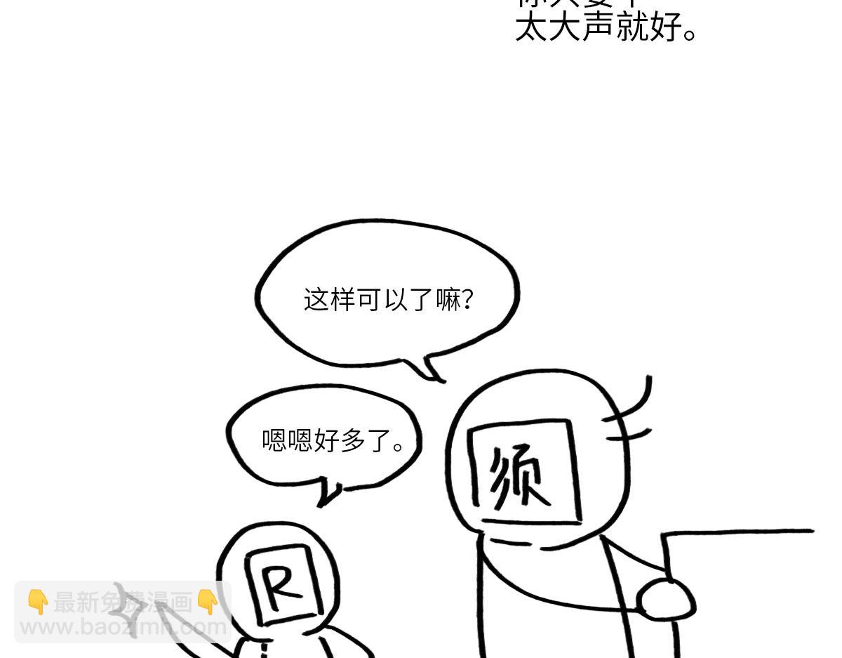 小巴辛苦了，轮到我来照顾你-第146话