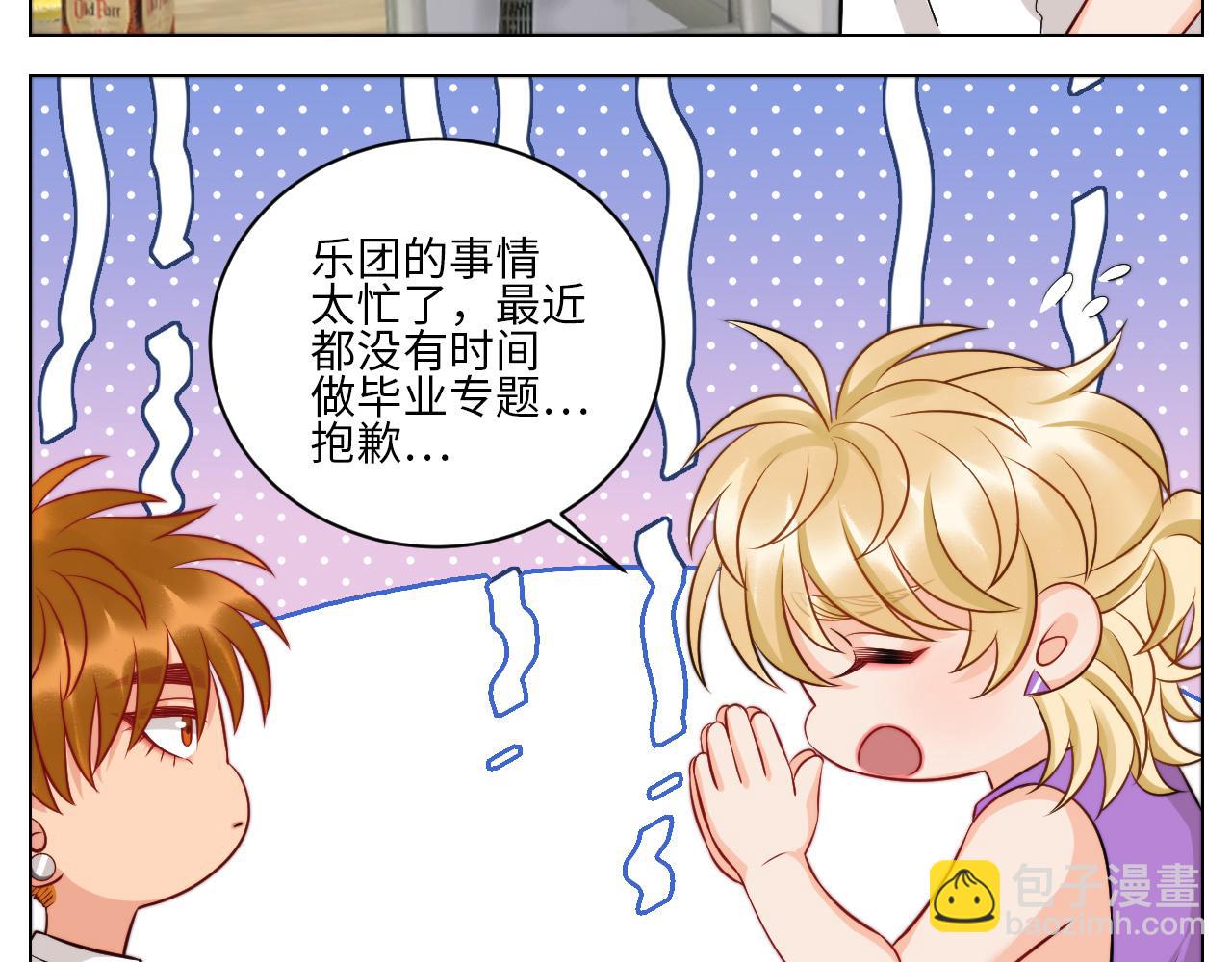 小巴辛苦了，轮到我来照顾你-第146话