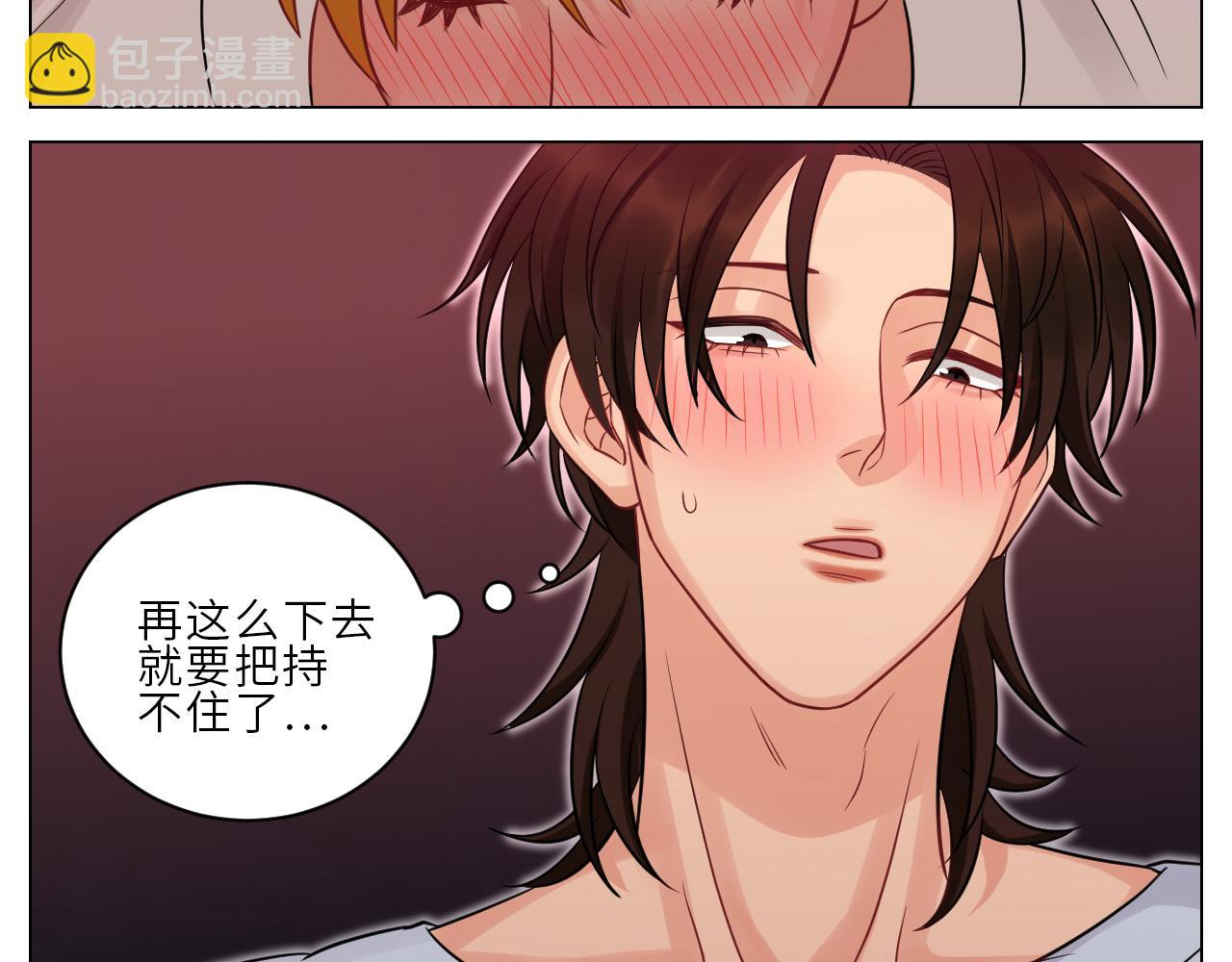 为何我如此自觉？-第148话