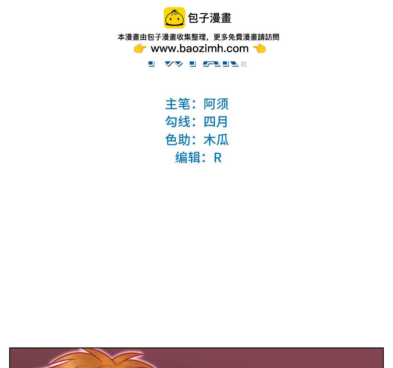 为何我如此自觉？-第148话