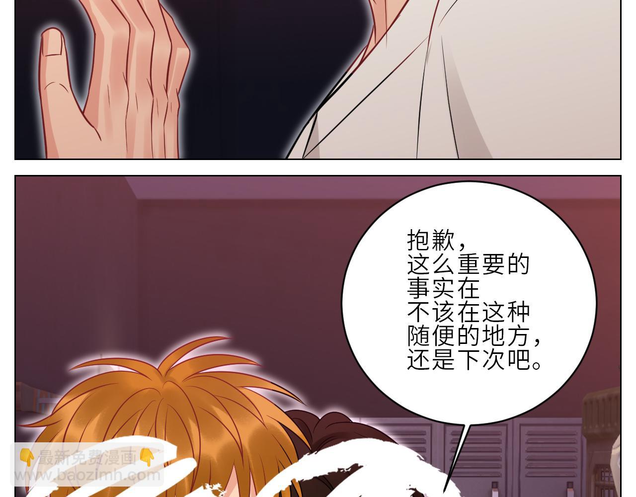 为何我如此自觉？-第148话