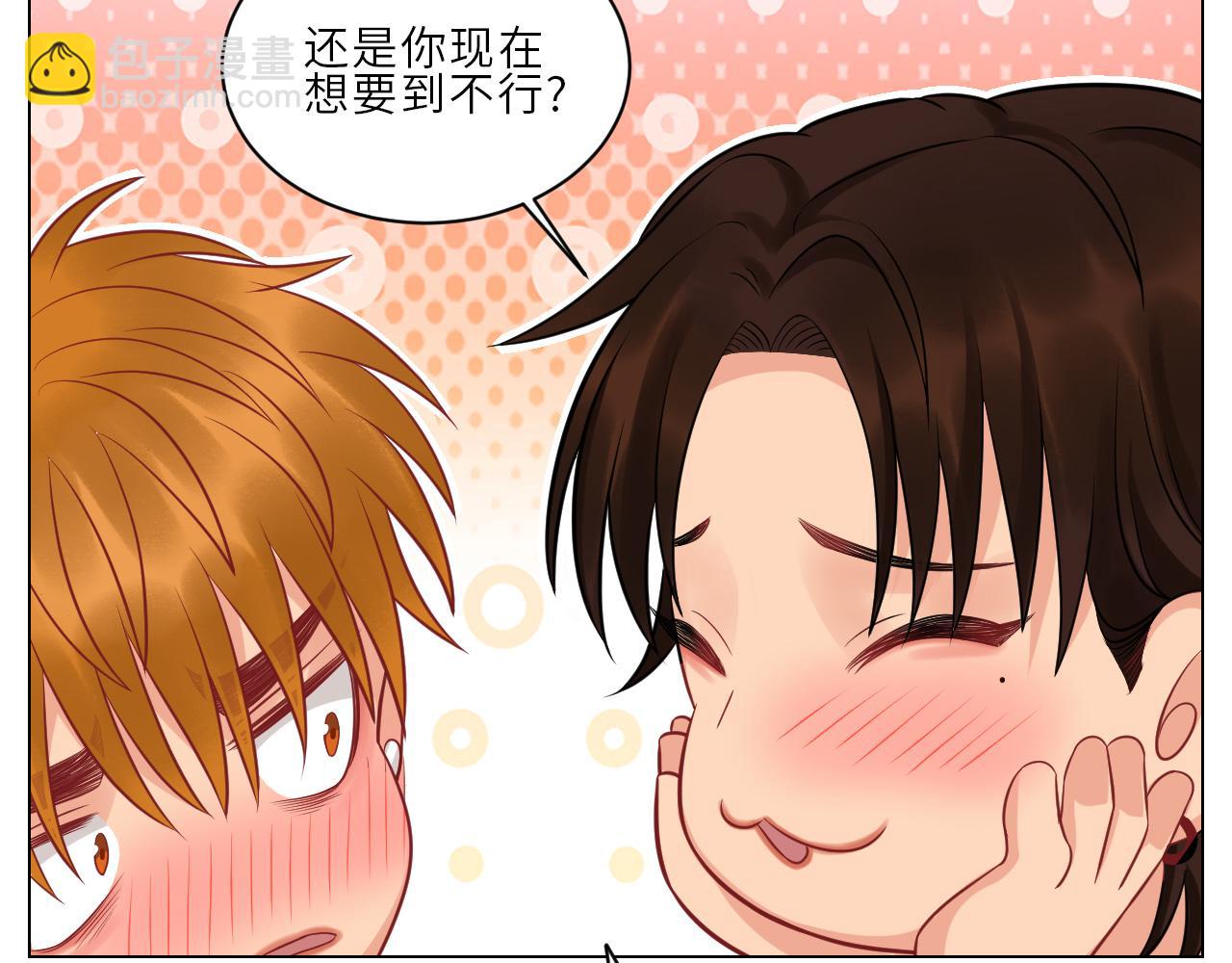 为何我如此自觉？-第148话