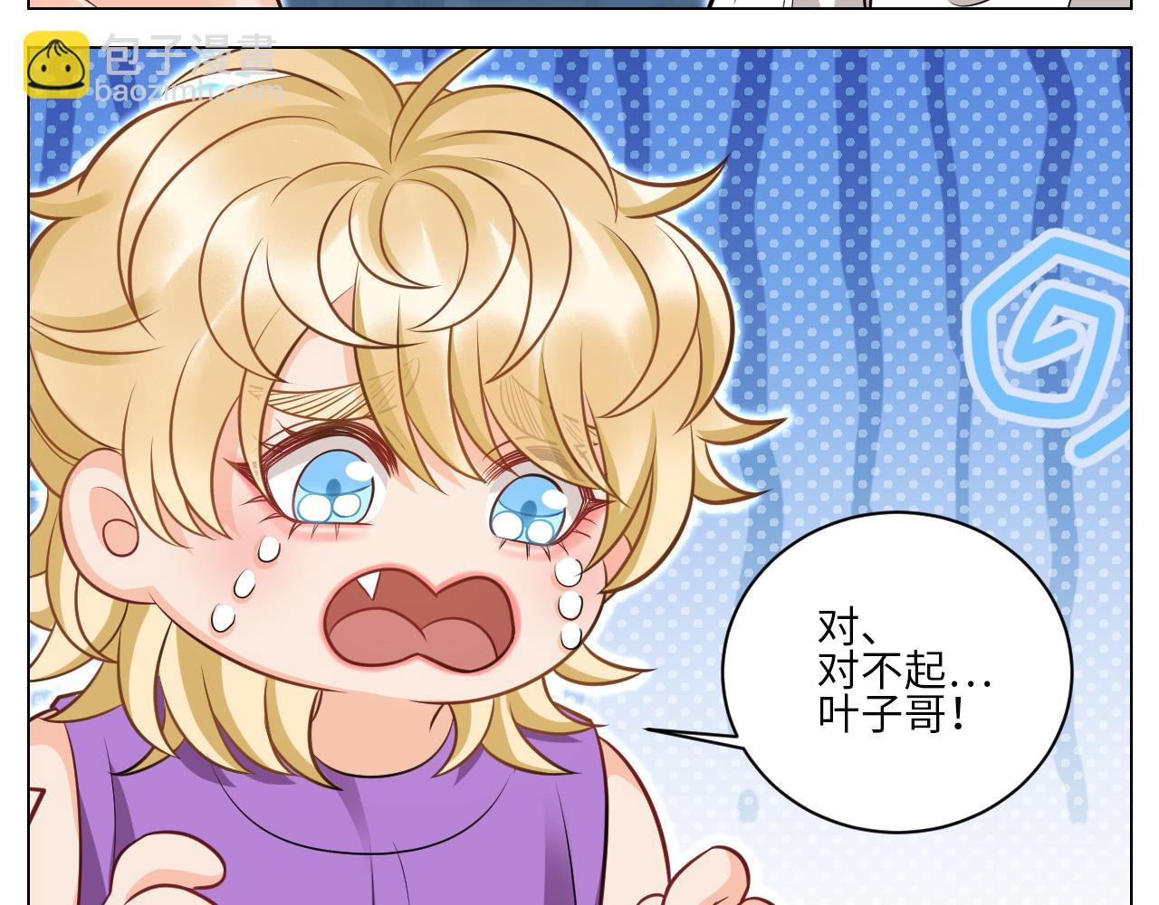 你的小护士小巴已上线-第150话