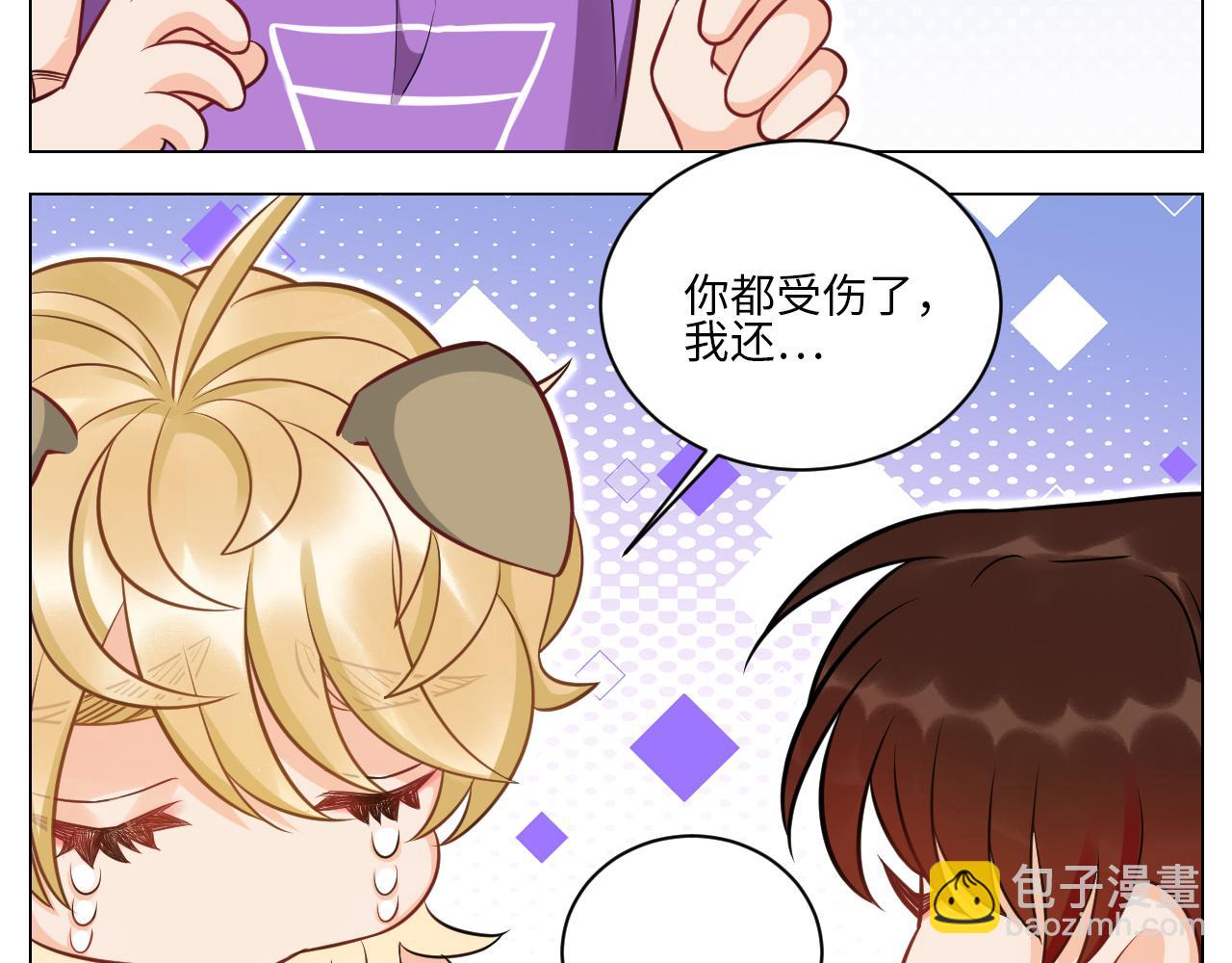 你的小护士小巴已上线-第150话