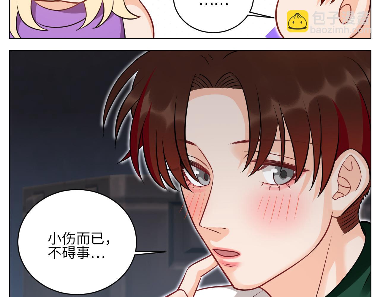 你的小护士小巴已上线-第150话
