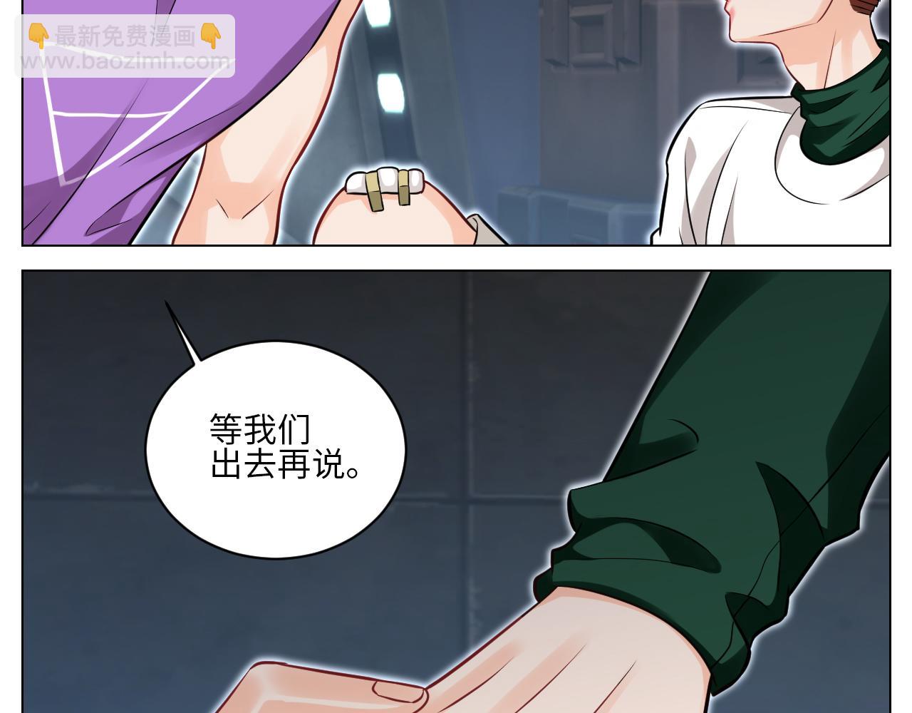 你的小护士小巴已上线-第150话