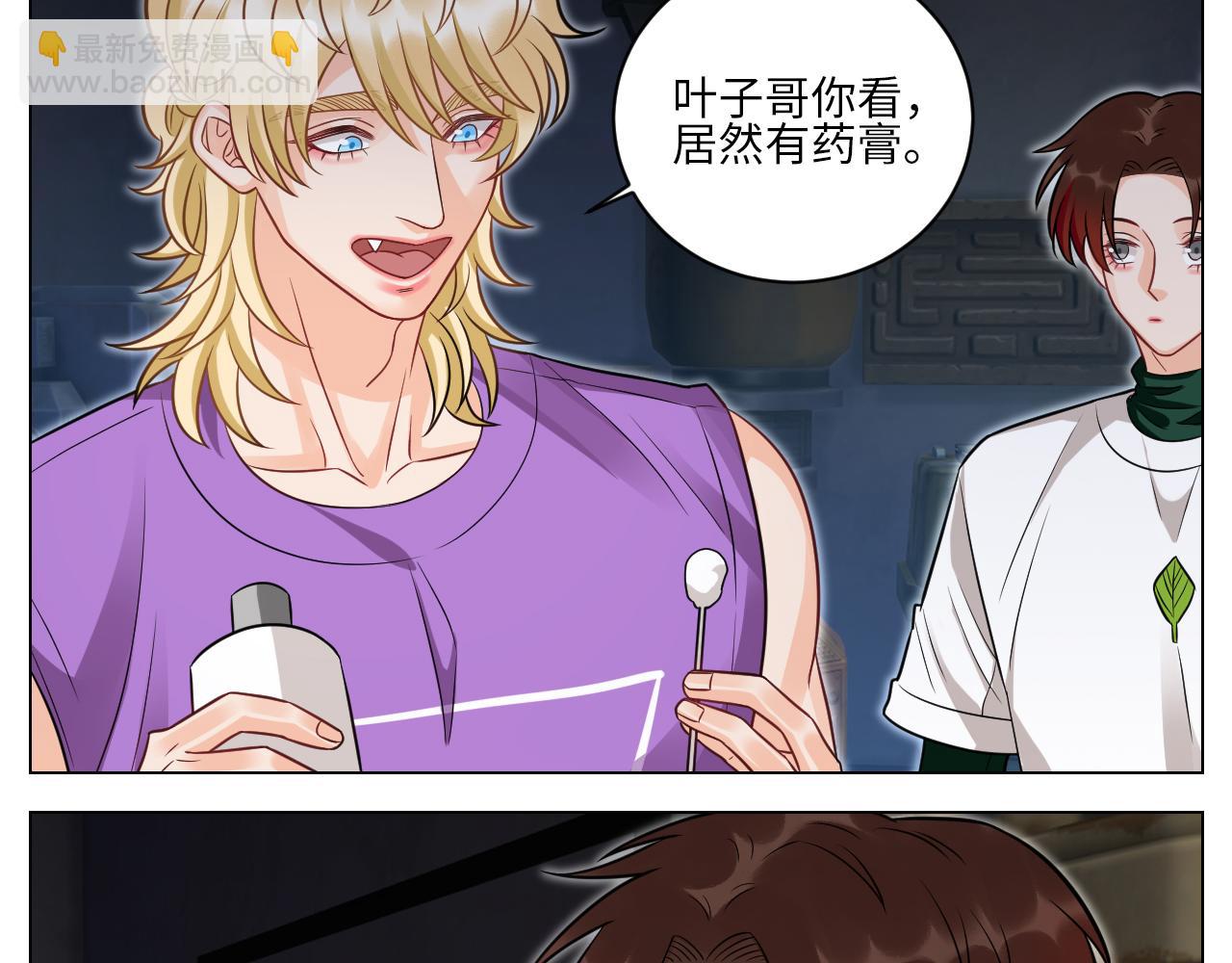你的小护士小巴已上线-第150话