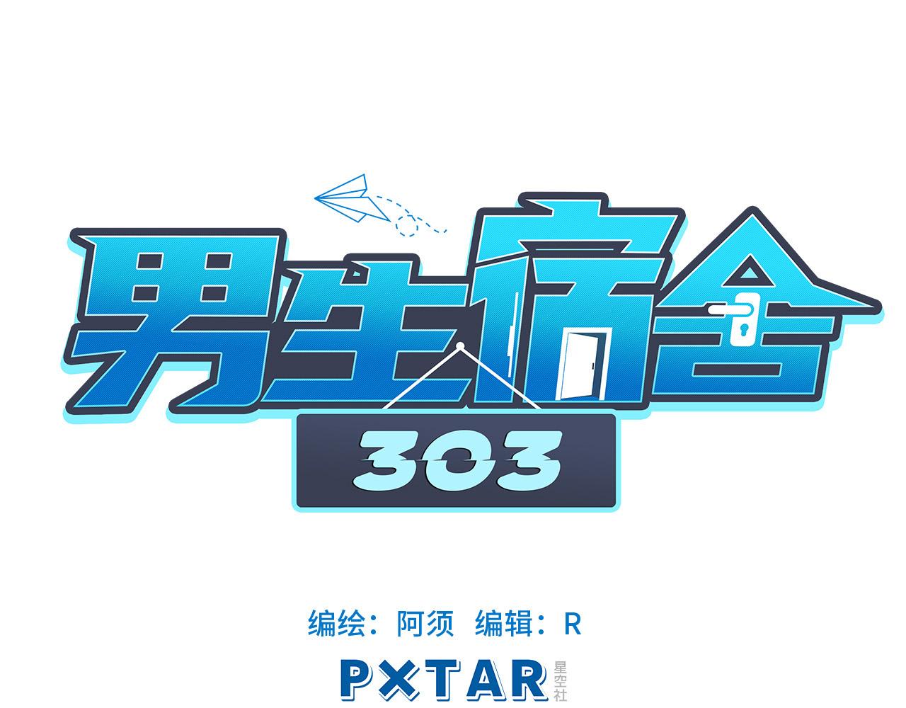 这集主角其实是叶子哥(1/2)-第16话
