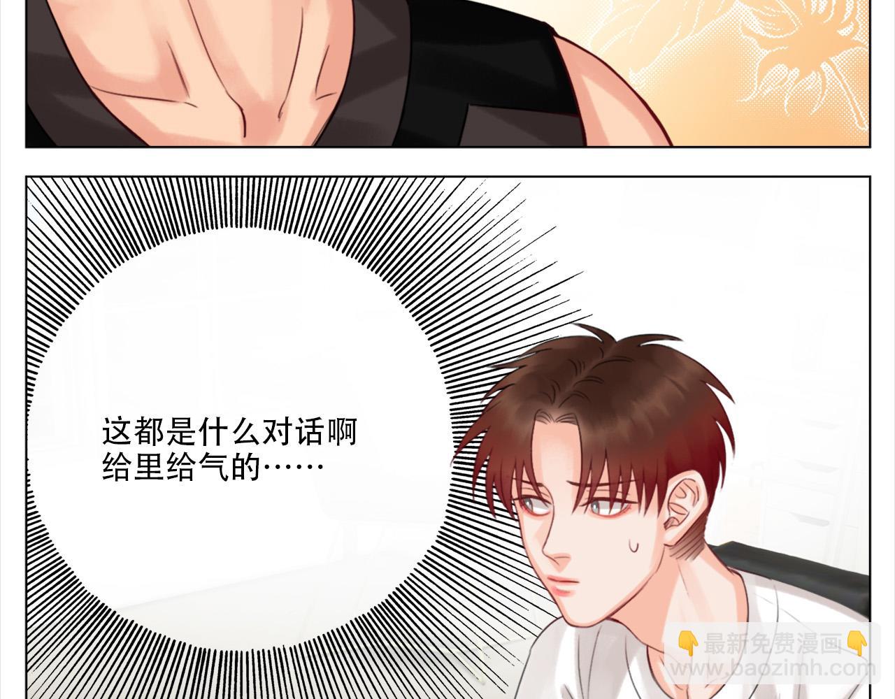 这集主角其实是叶子哥(1/2)-第16话