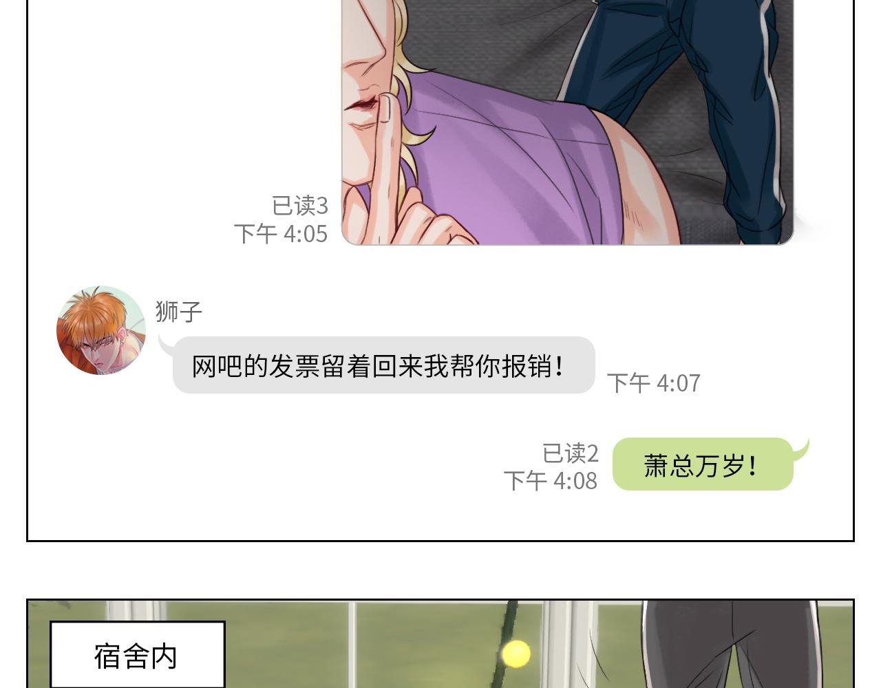 这集主角其实是叶子哥(1/2)-第16话