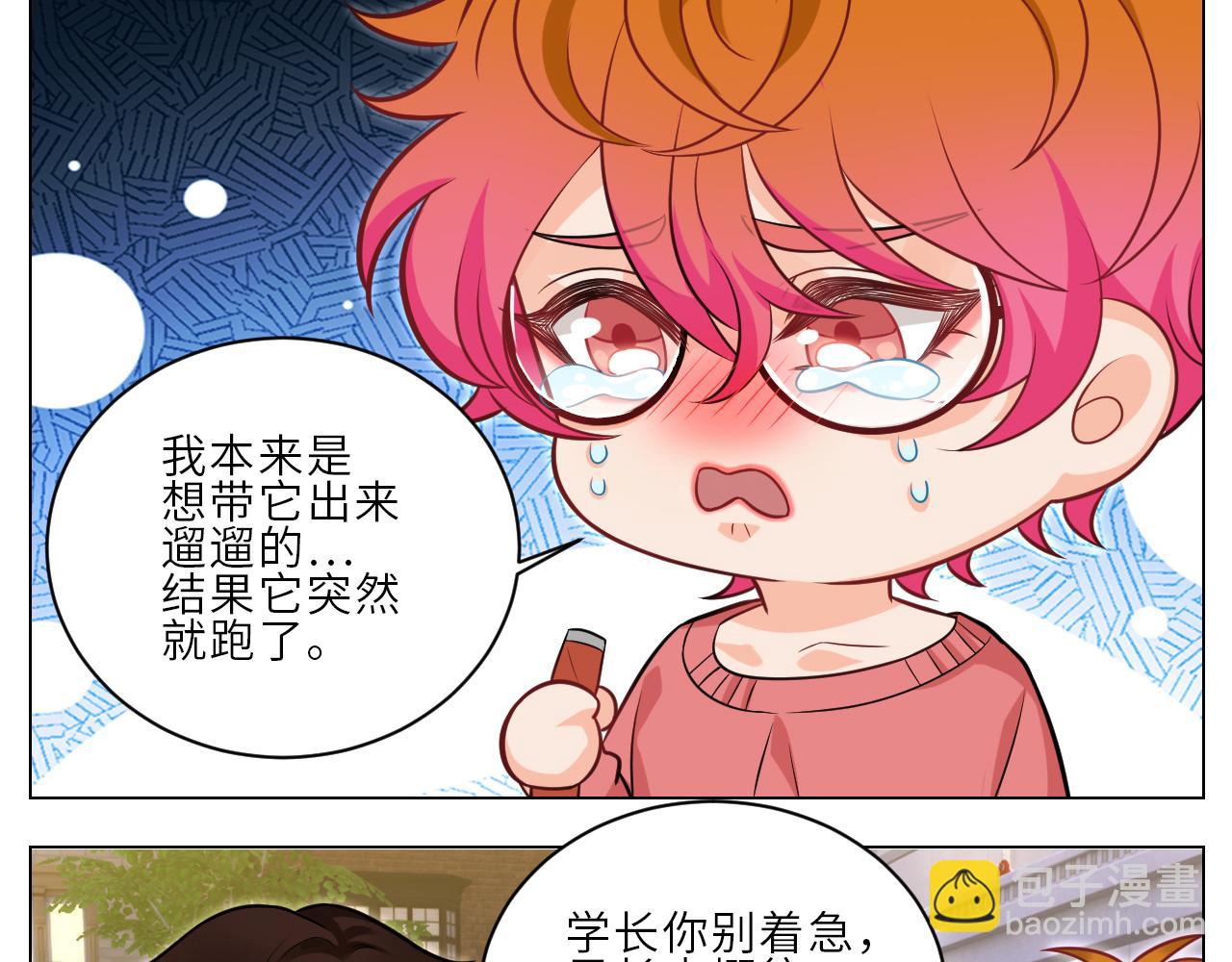 局长失踪竟是助攻？！-第152话